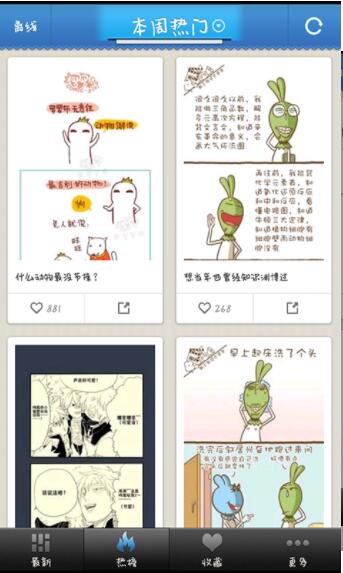 内涵漫画下载_内涵漫画v5.0免费版安卓版下载