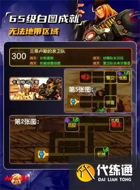 dnf手游警卫队长库尔基普在哪个图_卡勒特指挥部任务流程