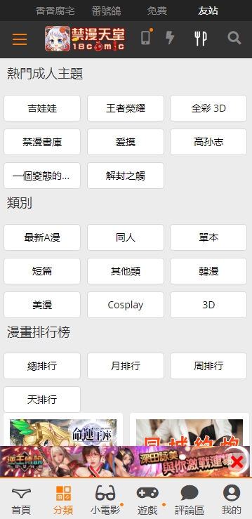 jmcomicios拿走不谢下载_JMComicios2无删减版v2.0.6安卓版下载