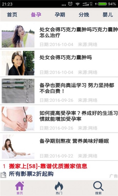 贝贝网下载_贝贝网APP安卓版v2.6安卓版下载