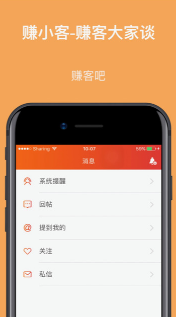 赚客大家谈下载_赚客大家谈APP安卓版v1.2.0软件下载
