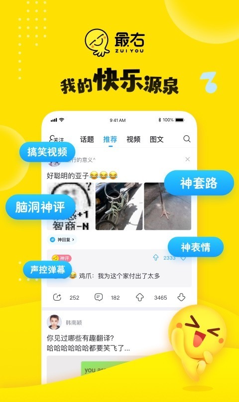 最右下载_最右v5.4.15安卓版下载