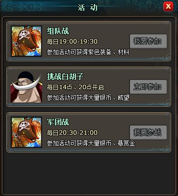 《小小海贼王》升级全攻略