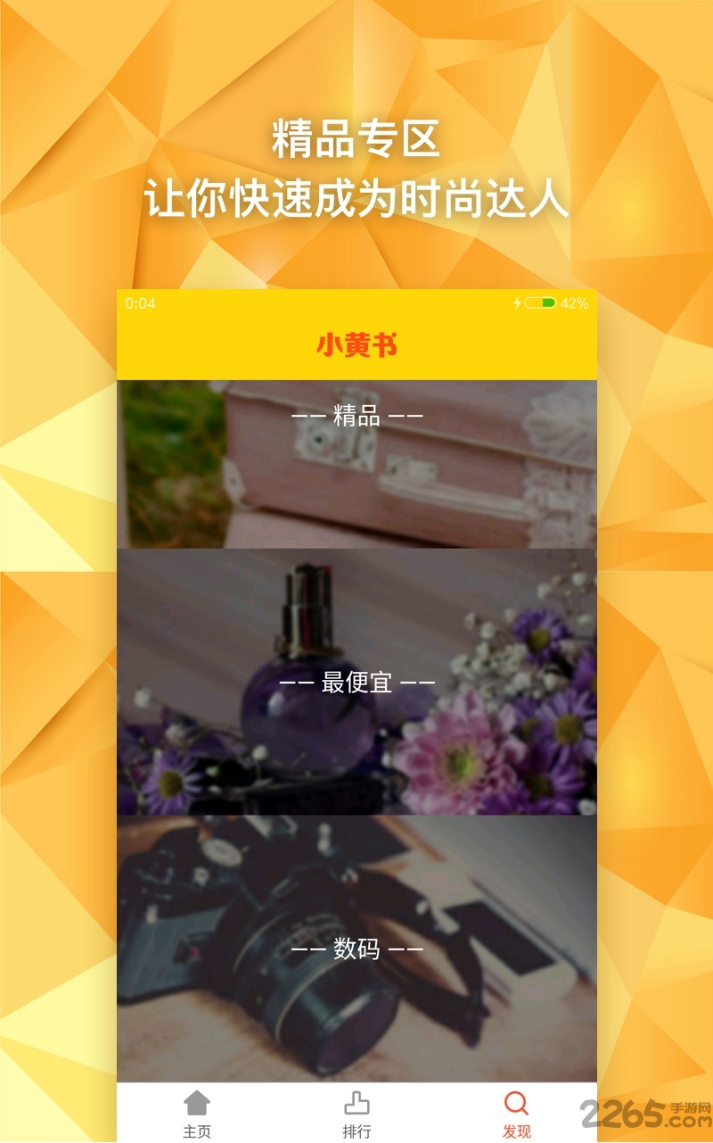 让人爽到湿的小黄书软件下载_小黄书手机版V1.1.5安卓版免费app下载
