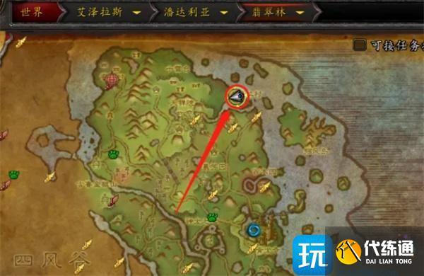 魔兽世界赞达拉战争使者在哪里