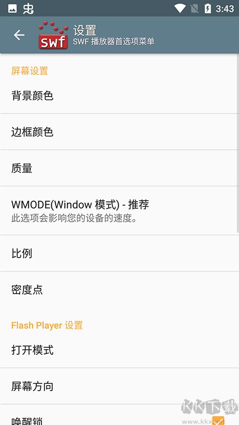 swf动画下载_SWF播放器v1.84手机版手机app下载