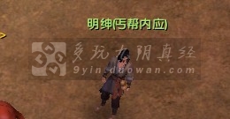 九阴真经门派刺探任务怎么完成？图文攻略详解