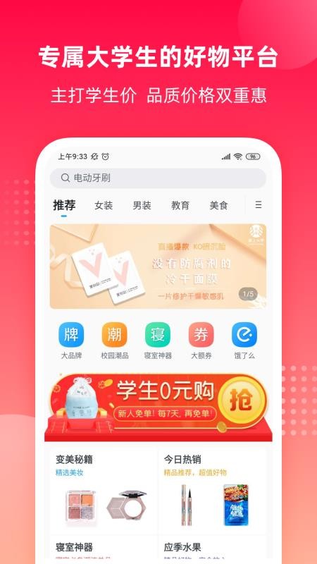 掌上大学下载_掌上大学v1.3.501免费app下载