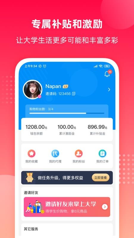 掌上大学下载_掌上大学v1.3.501免费app下载