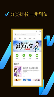 txt小说下载_TXT免费小说大全app最新版v3.9.9推荐下载