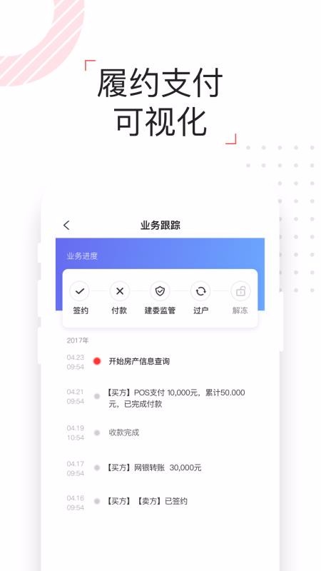 理房通下载_理房通v3.1.0下载