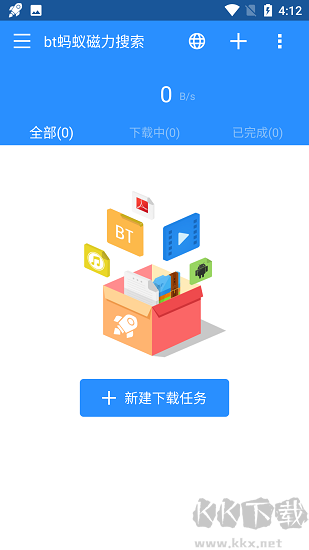 bt种子蚂蚁磁力下载_bt蚂蚁磁力搜索高级版v3.2.28推荐下载