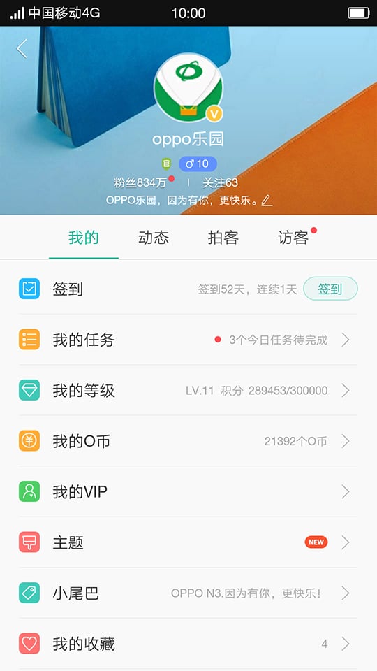 oppo乐园下载_OPPO乐园安卓版v5.3.8下载