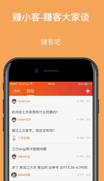 赚客大家谈下载_赚客大家谈APP安卓版v1.2.0软件下载