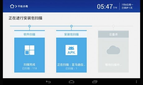 360平板卫士下载_360手机卫士极速版安卓版V8.9.6免费下载