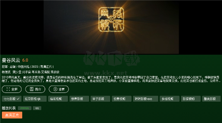 小草影视电视剧免费的下载_小草影视app安卓版2024最新v9.9.9手机app下载