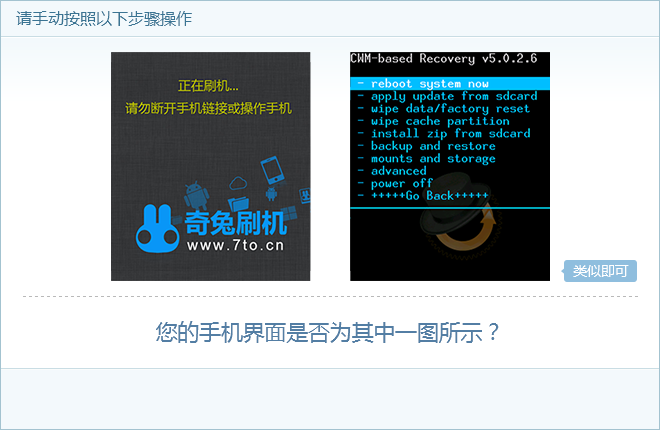 华为c8815救砖教程 救砖包 刷回官方系统支持OTA升级