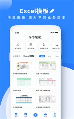 notability下载_Notabilityv7.0.0推荐下载