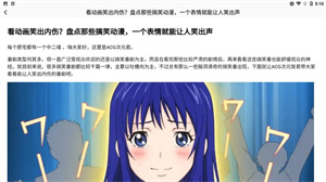 动漫花园下载_动漫花园v1.1免费下载