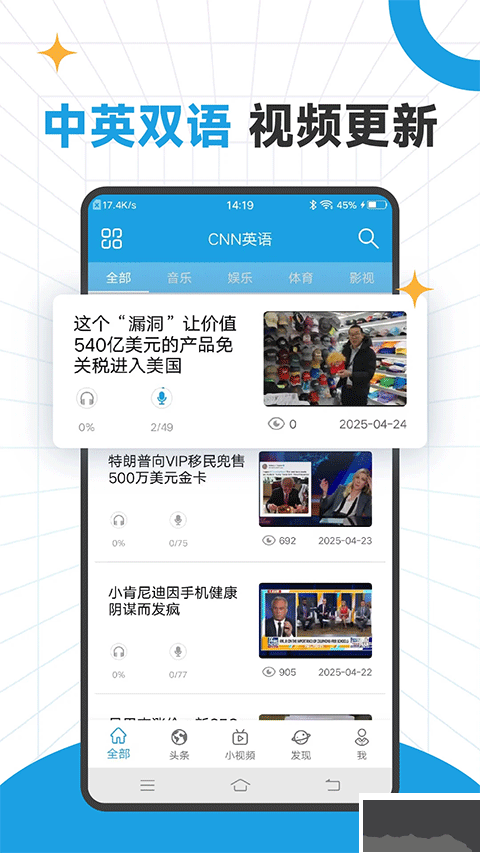 cnn听力下载_cnn英语v1.3.4安卓版下载