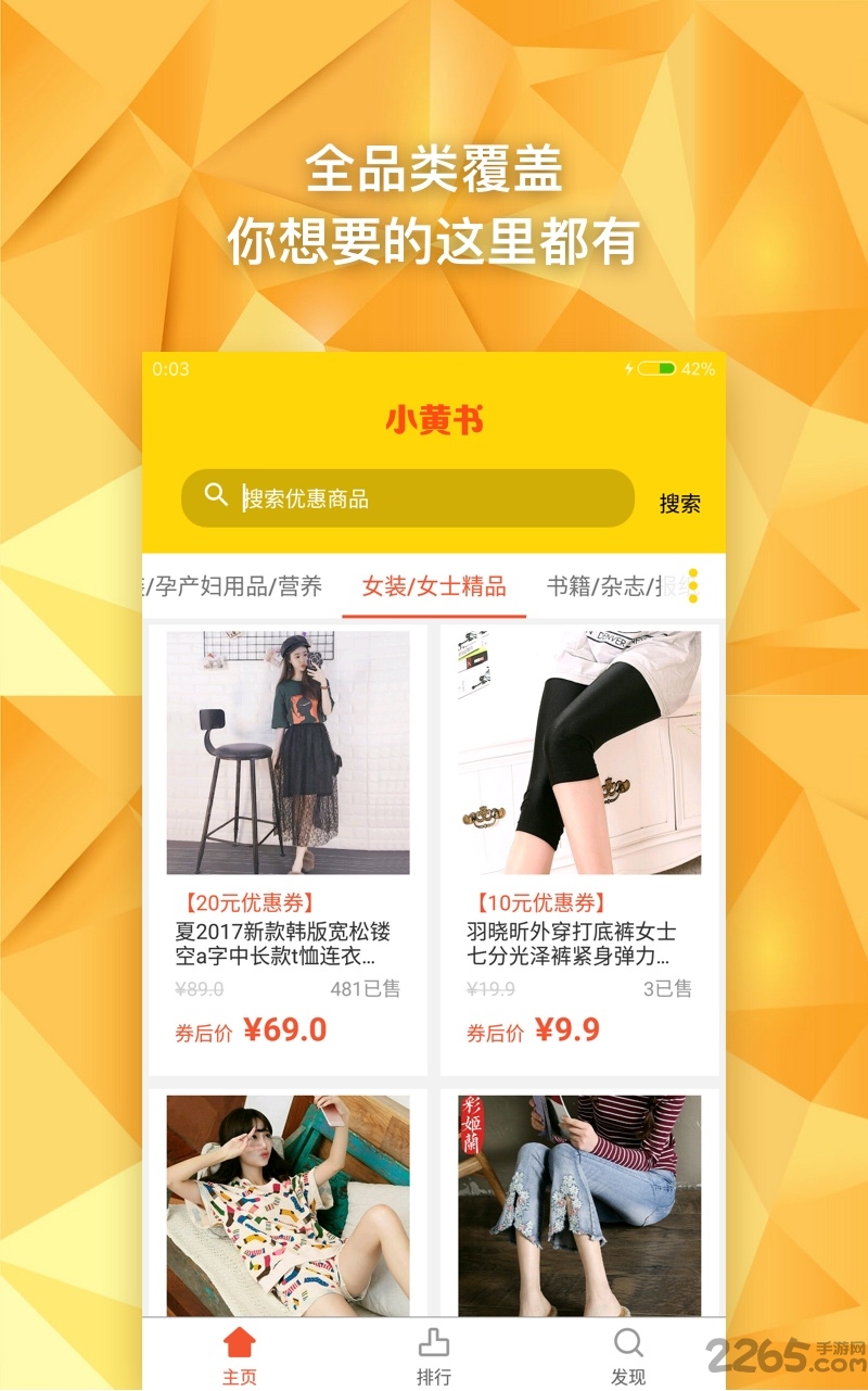让人爽到湿的小黄书软件下载_小黄书手机版V1.1.5安卓版免费app下载