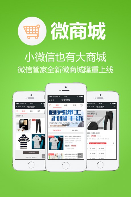 微信管家下载_微信管家APP安卓版v4.2安卓版下载