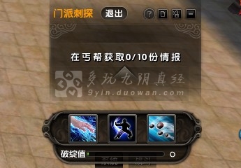 九阴真经门派刺探任务怎么完成？图文攻略详解