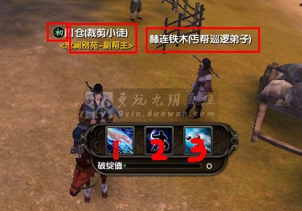 九阴真经门派刺探任务怎么完成？图文攻略详解
