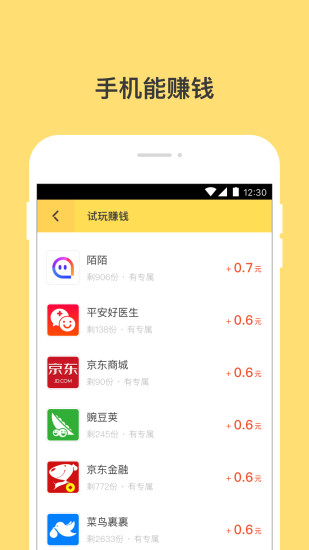 钱咖下载_钱咖APP安卓版v7.0.0.104081软件下载