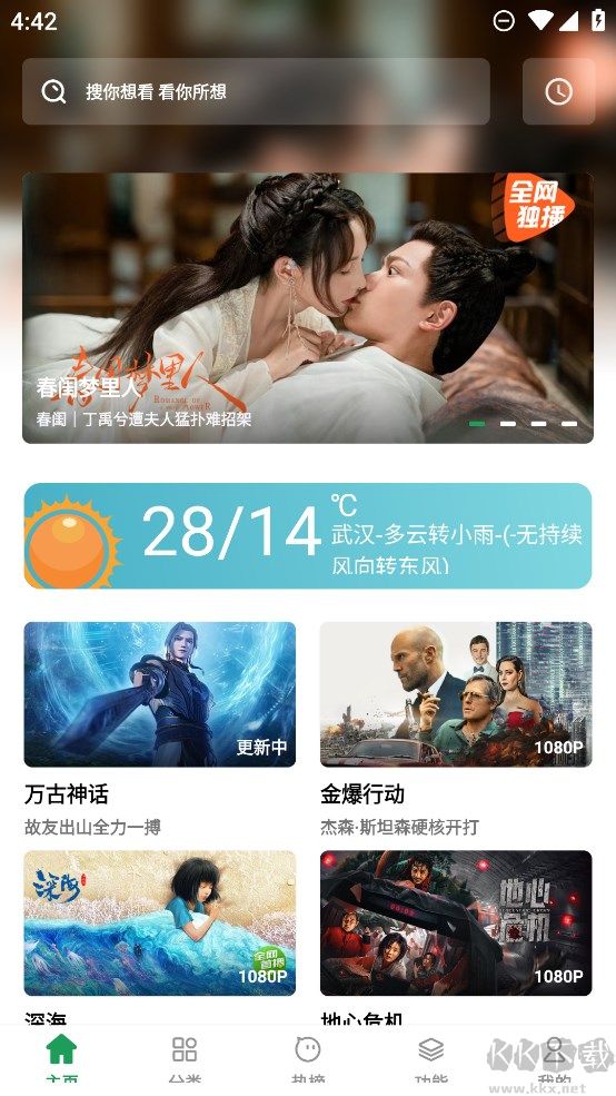 影视界下载_影视界APP无广告纯净版v1.2.0软件下载