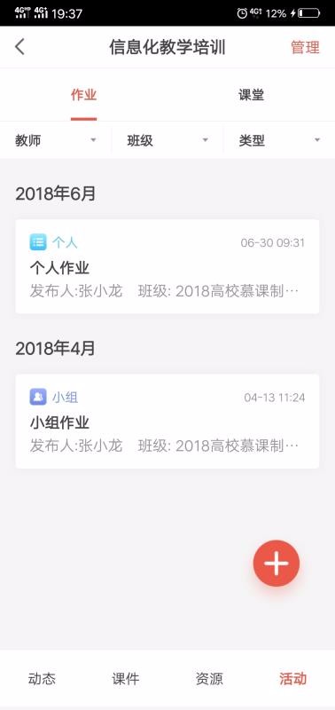 优学院下载_优学院2.0v1.8.2推荐下载