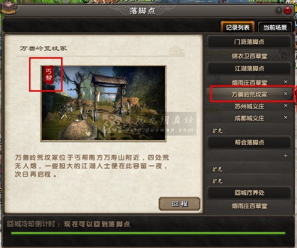 九阴真经门派刺探任务怎么完成？图文攻略详解