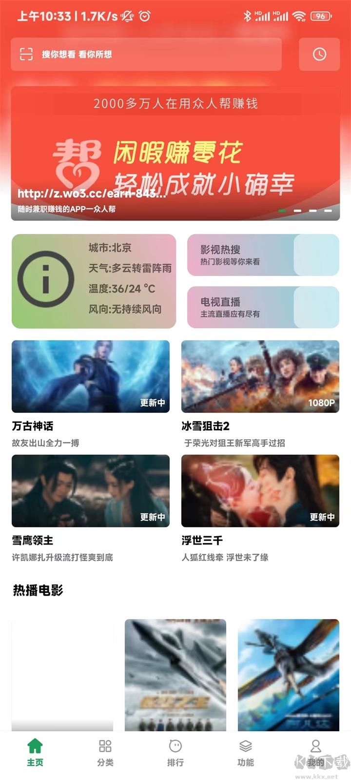 影视界下载_影视界APP无广告纯净版v1.2.0软件下载