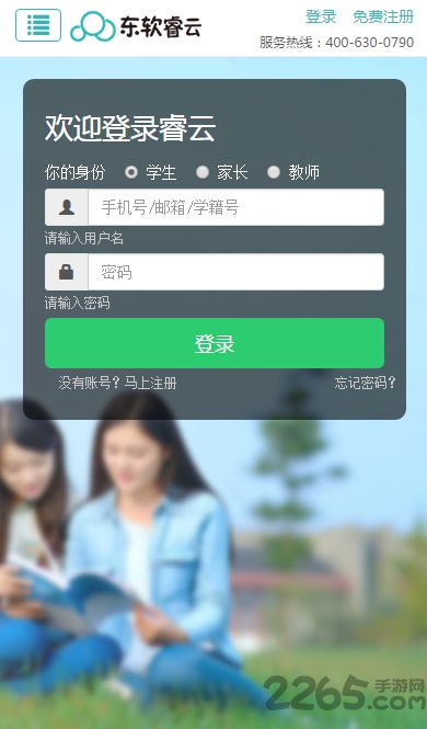 睿云网快速查分下载_睿云网(快速查分)2022安卓版免费app下载