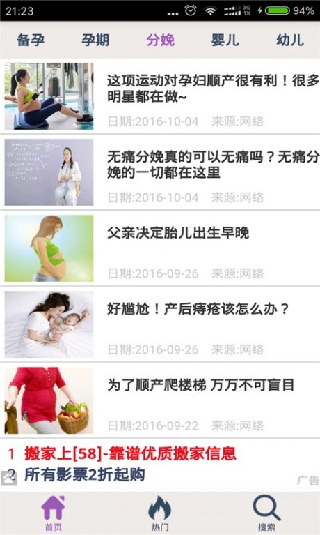 贝贝网下载_贝贝网APP安卓版v2.6安卓版下载