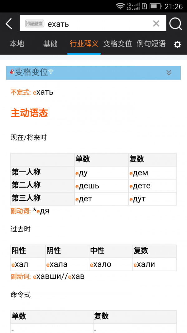 千亿词霸下载_千亿词霸最新版v5.0.4手机app下载