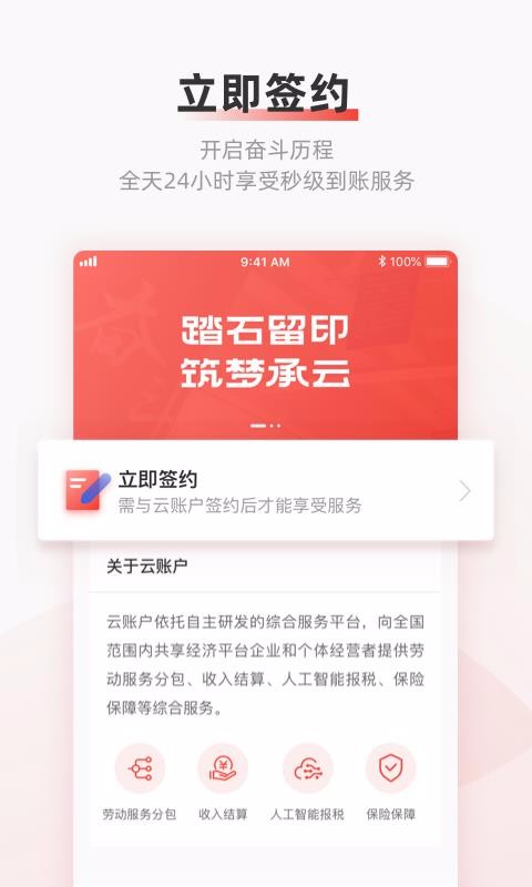 云账户下载_云账户v1.6.7手机app下载