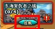 《小小海贼王》升级全攻略