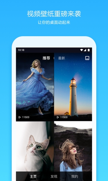 360桌面下载_360桌面最新版本v8.2.4免费下载