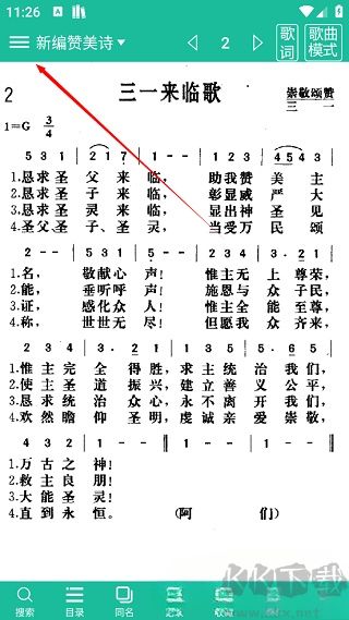 诗歌本下载_诗歌本app安卓版v4.1免费app下载