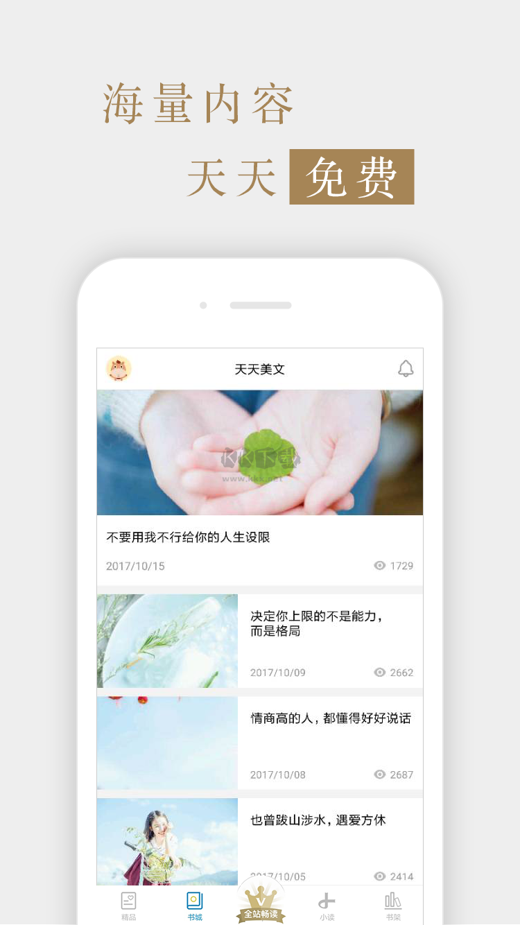 视野软件下载_视野app安卓官网最新版v6.0.4免费app下载