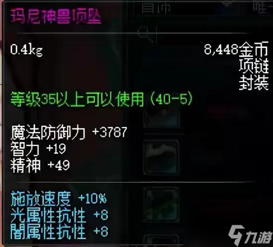dnf贝尔玛尔之星装备怎么样（dnf60版本天价装备盘点）