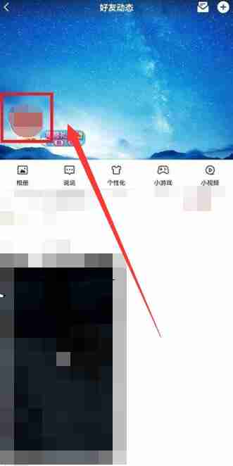 qq留言板在哪里打开 qq留言板打开位置