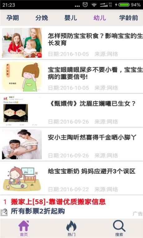 贝贝网下载_贝贝网APP安卓版v2.6安卓版下载