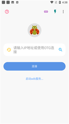 甲壳虫adb助手下载_甲壳虫adb助手v1.3.1手机app下载
