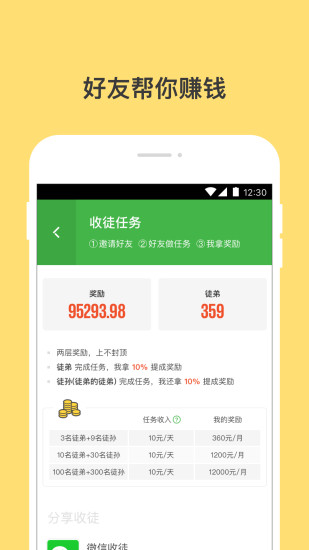 钱咖下载_钱咖APP安卓版v7.0.0.104081软件下载