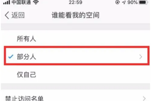 QQ空间app回答问题在哪设置 QQ空间设置回答问题可进方法