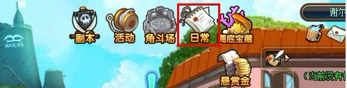《小小海贼王》升级全攻略