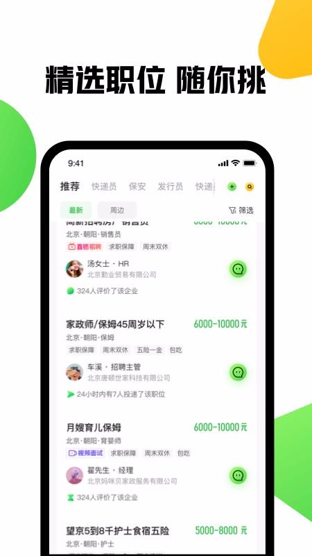赶集网下载_赶集网v10.5.0手机app下载