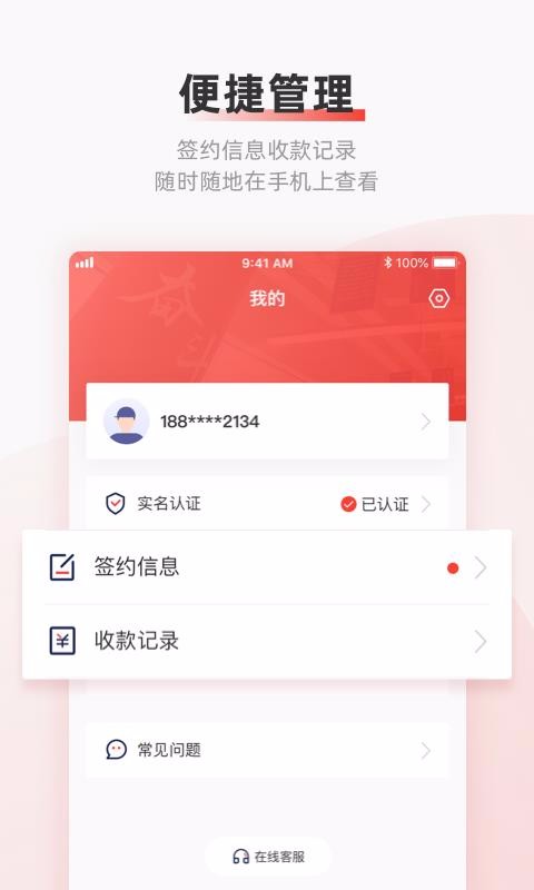 云账户下载_云账户v1.6.7手机app下载